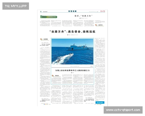 癫痫运动员获医学豁免重返跳台训练展现坚韧与勇气 癫痫运动员获医学豁免重返跳台训练展现坚韧与勇气